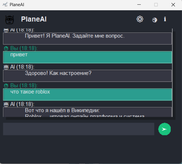 PlaneAI Screenshot